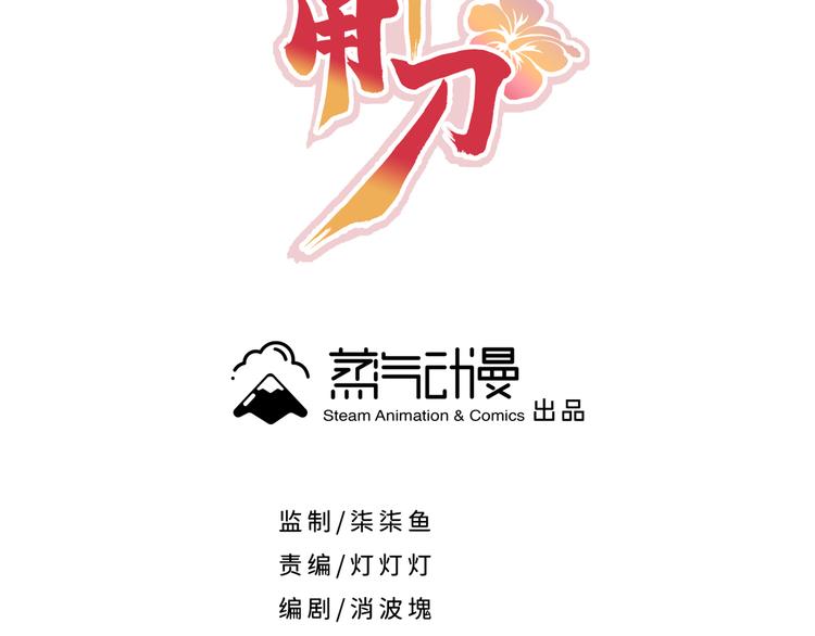 第16话  怎么感觉被架空了？(1/2)-第19话