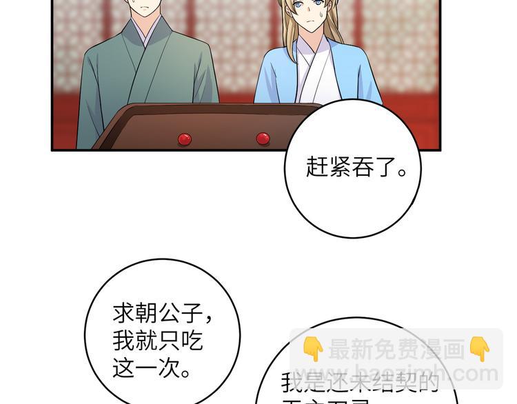 第16话  怎么感觉被架空了？(1/2)-第19话