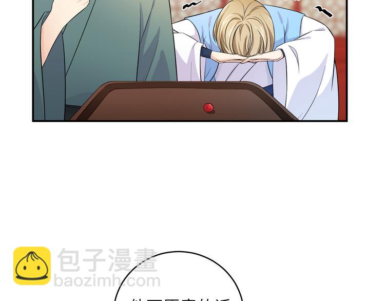 第16话  怎么感觉被架空了？(1/2)-第19话