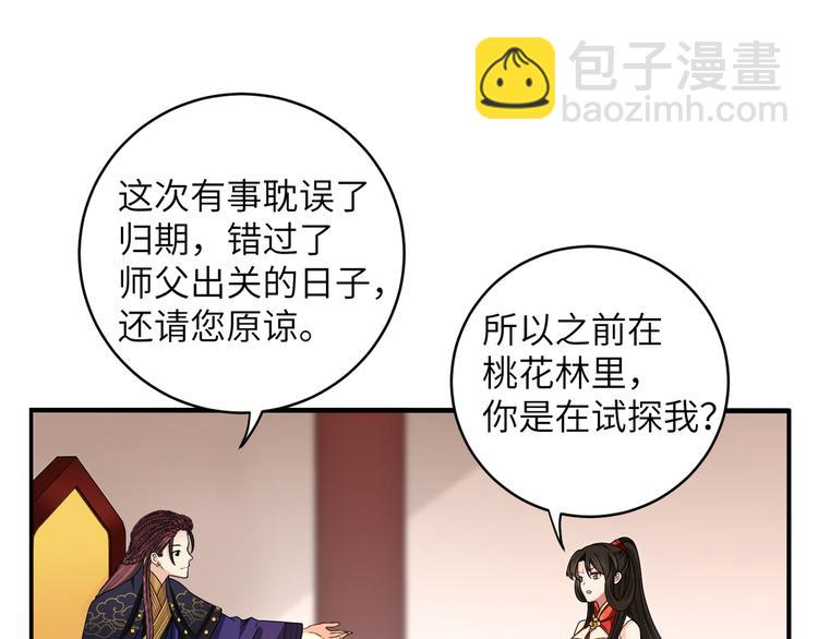 第16话  怎么感觉被架空了？(1/2)-第19话
