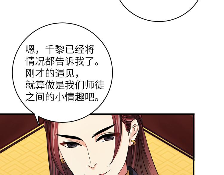 第16话  怎么感觉被架空了？(1/2)-第19话