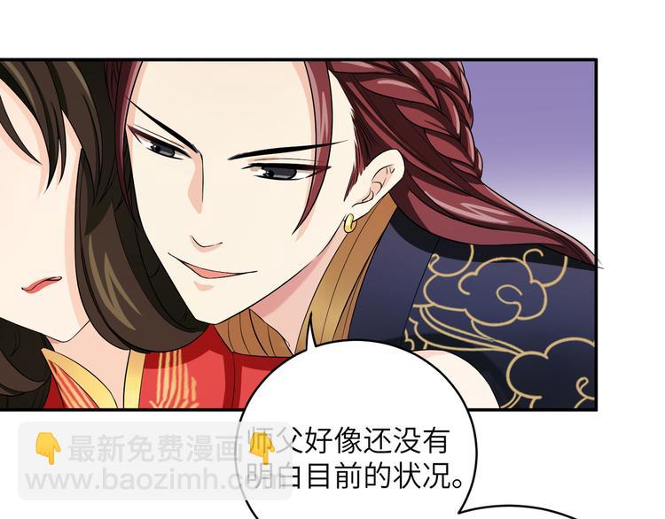 第18话 差点就有事了！(1/2)-第21话