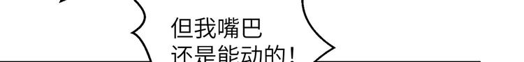 第18话 差点就有事了！(1/2)-第21话