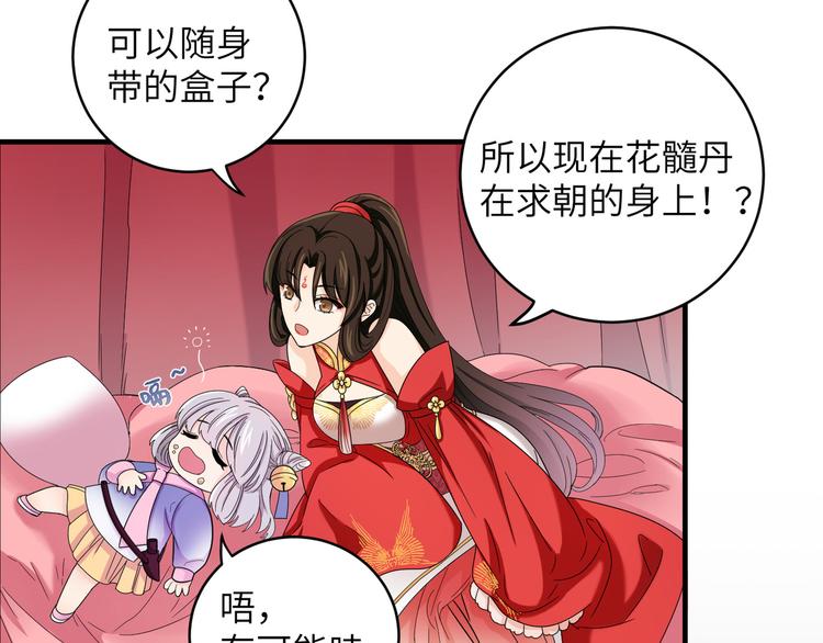 第20话 给你当护卫？不可能的(1/2)-第23话