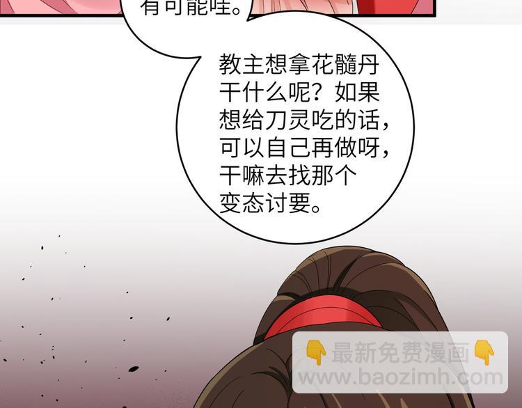 第20话 给你当护卫？不可能的(1/2)-第23话