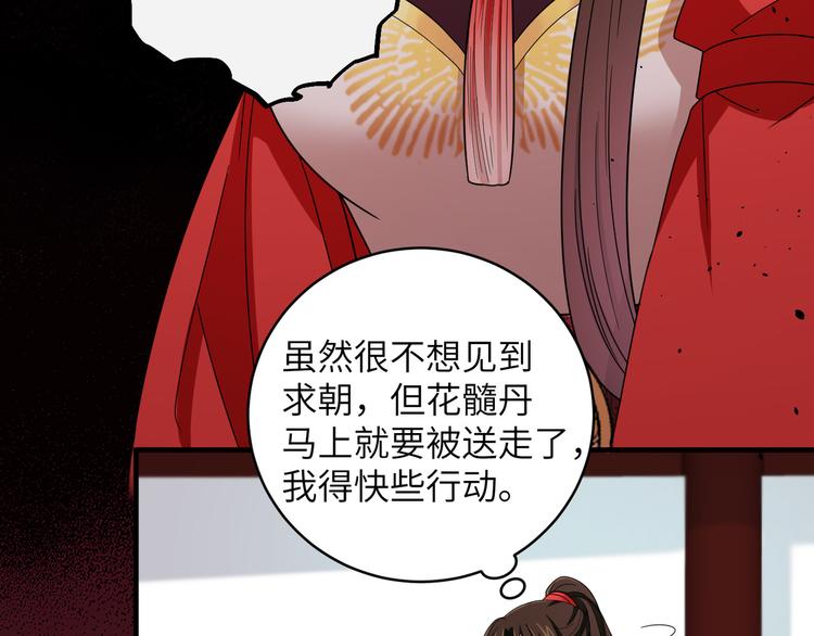 第20话 给你当护卫？不可能的(1/2)-第23话