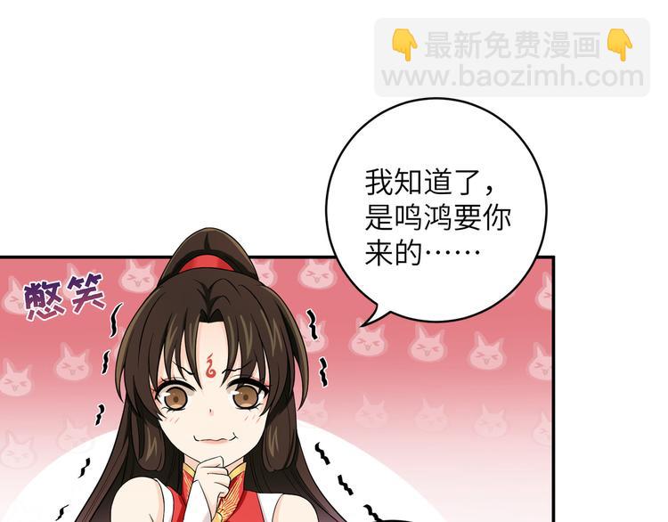 第20话 给你当护卫？不可能的(1/2)-第23话