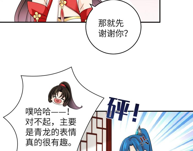 第20话 给你当护卫？不可能的(1/2)-第23话