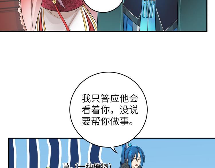 第20话 给你当护卫？不可能的(1/2)-第23话