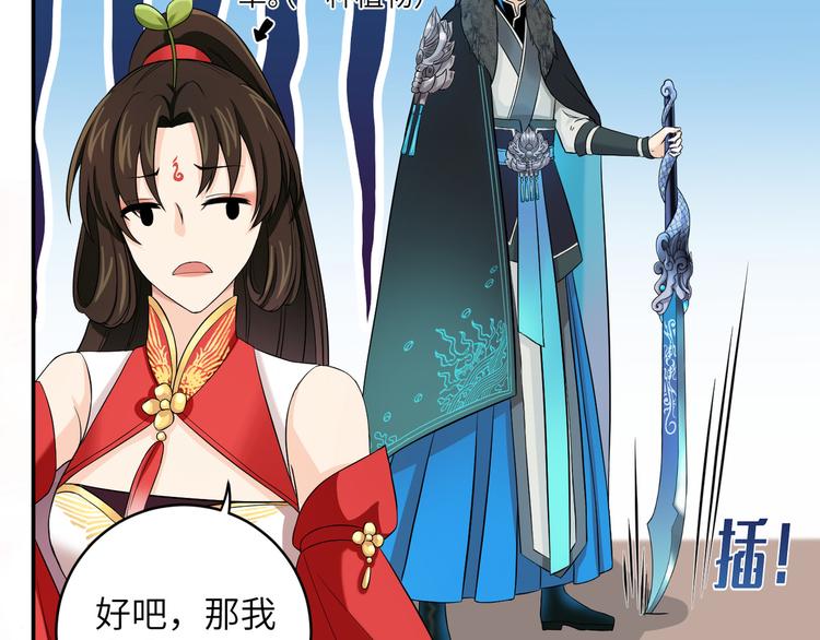 第20话 给你当护卫？不可能的(1/2)-第23话
