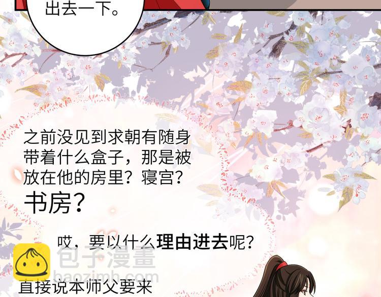 第20话 给你当护卫？不可能的(1/2)-第23话