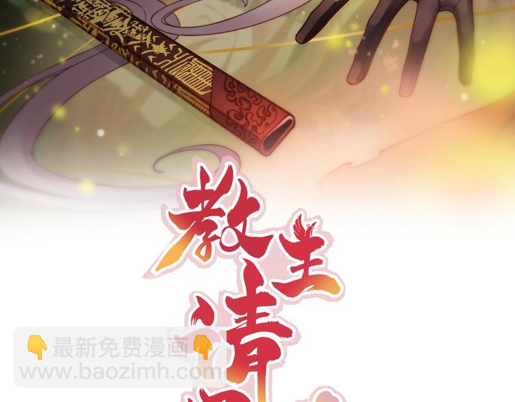 第20话 给你当护卫？不可能的(1/2)-第23话