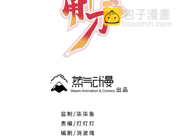 第20话 给你当护卫？不可能的(1/2)-第23话