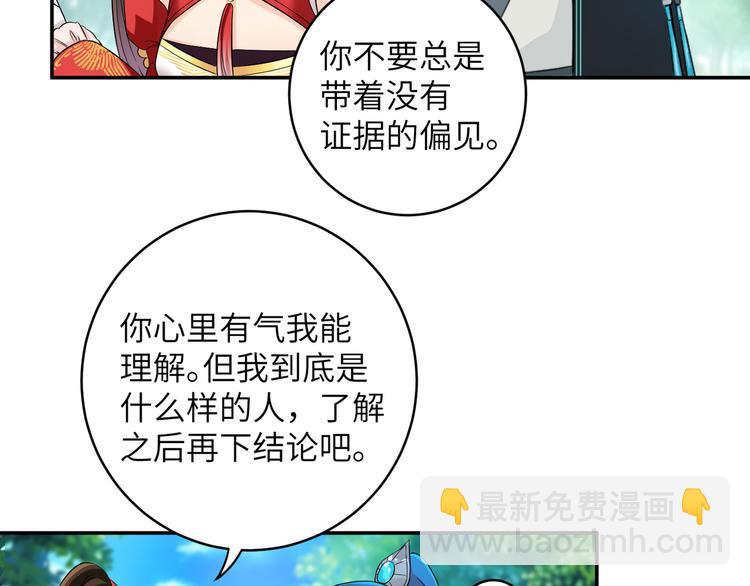 第20话 给你当护卫？不可能的(1/2)-第23话