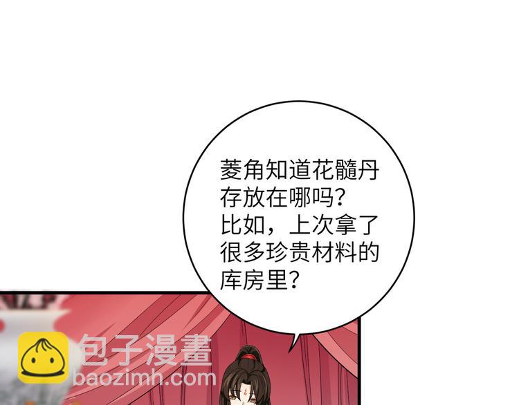 第20话 给你当护卫？不可能的(1/2)-第23话