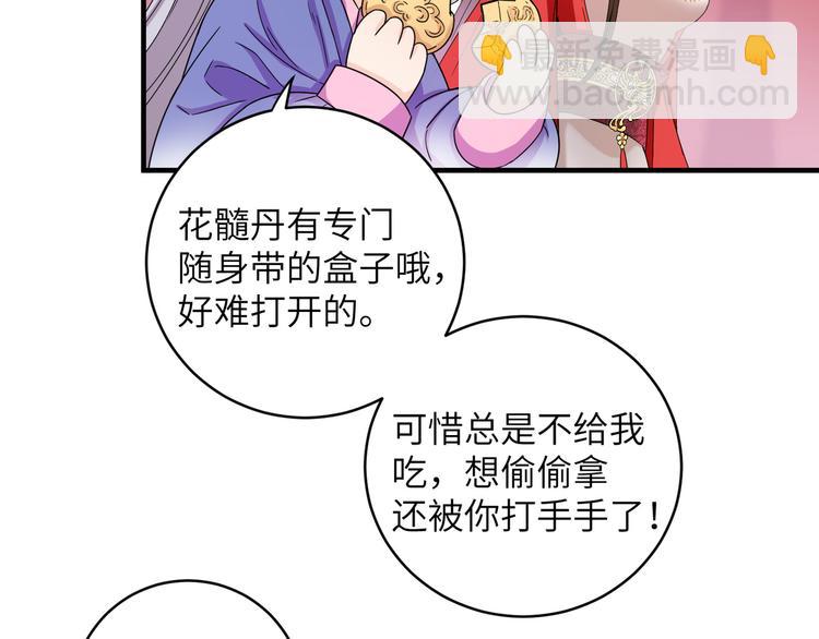 第20话 给你当护卫？不可能的(1/2)-第23话