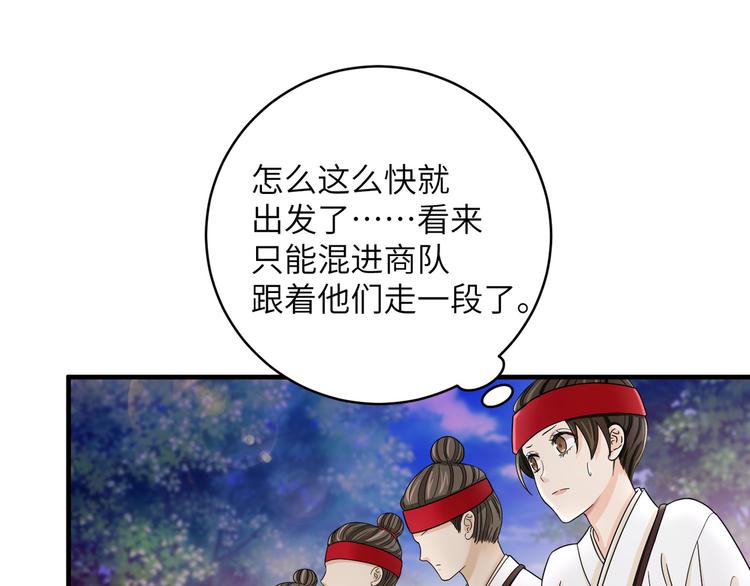 第22话 计划通(1/2)-第25话
