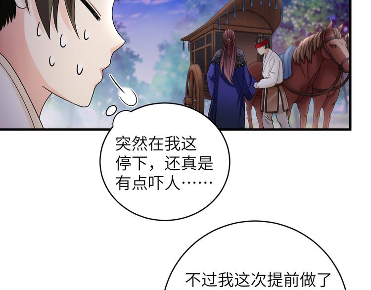 第22话 计划通(1/2)-第25话