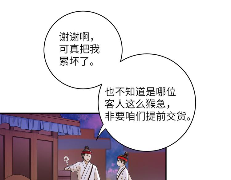 第22话 计划通(1/2)-第25话