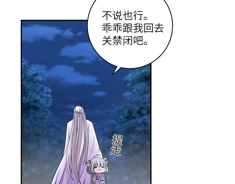 第24话 去吧青龙！用力点！(1/2)-第27话