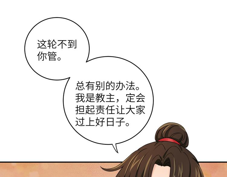 第24话 去吧青龙！用力点！(1/2)-第27话