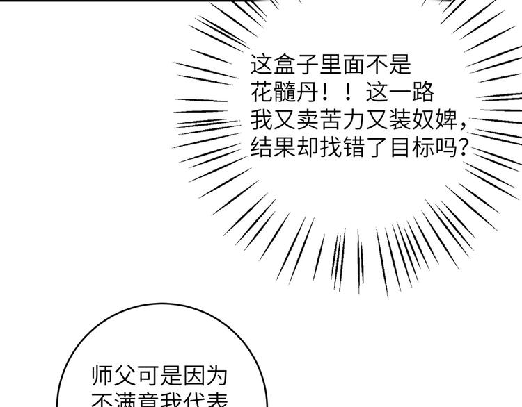 第24话 去吧青龙！用力点！(1/2)-第27话