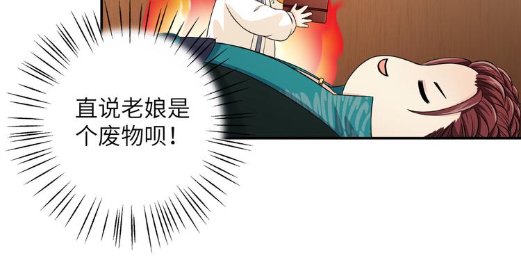 第24话 去吧青龙！用力点！(1/2)-第27话