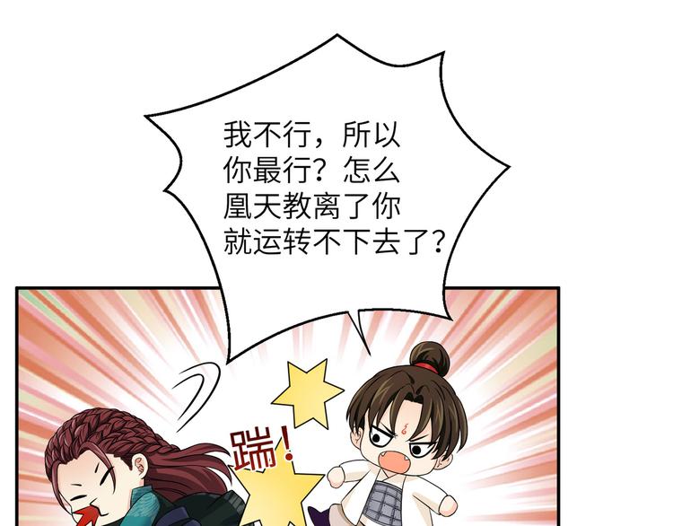 第24话 去吧青龙！用力点！(1/2)-第27话