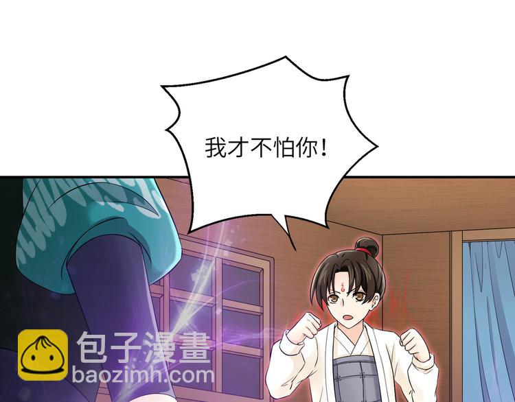 第24话 去吧青龙！用力点！(1/2)-第27话