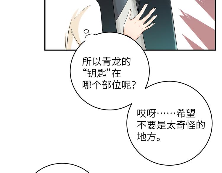 第24话 去吧青龙！用力点！(1/2)-第27话