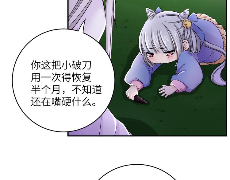 第24话 去吧青龙！用力点！(1/2)-第27话