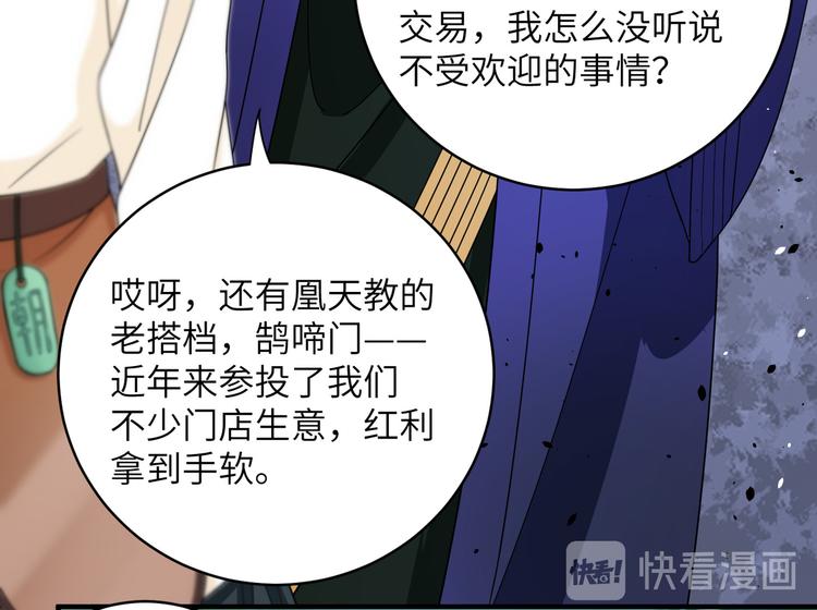 第26话 崽~主人为你撑腰！(1/2)-第29话