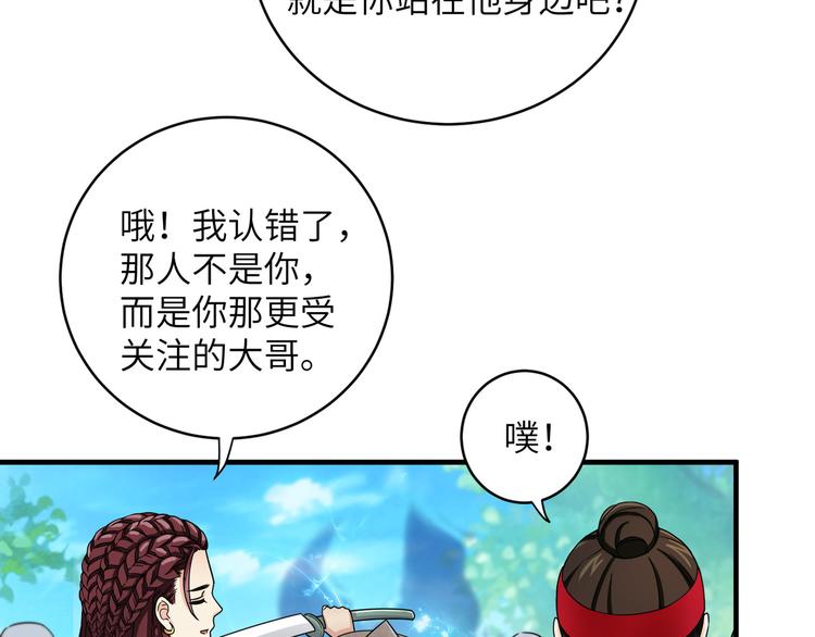 第26话 崽~主人为你撑腰！(1/2)-第29话