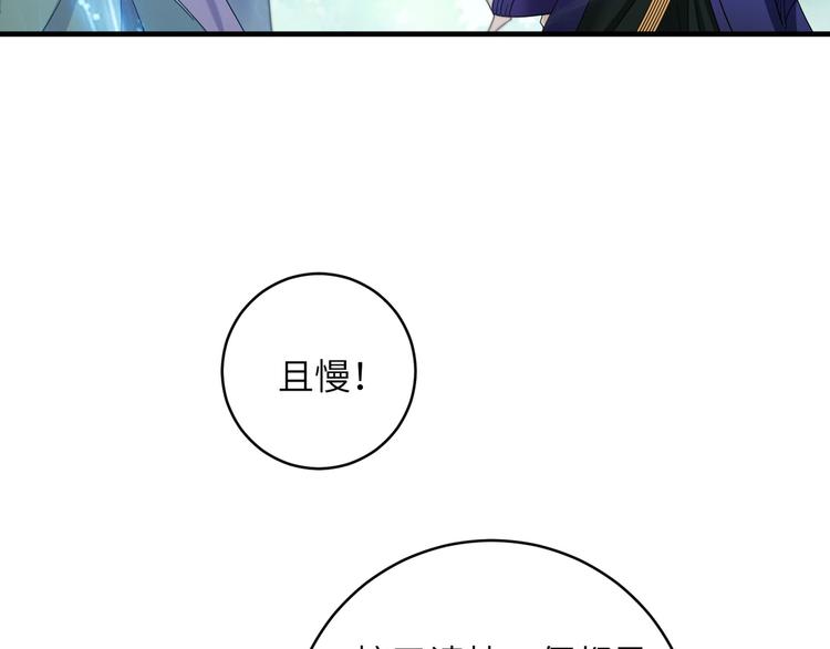 第26话 崽~主人为你撑腰！(1/2)-第29话