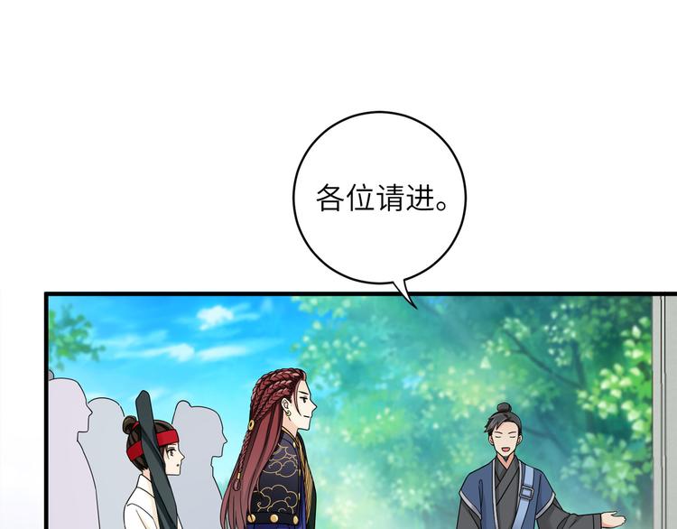 第26话 崽~主人为你撑腰！(1/2)-第29话
