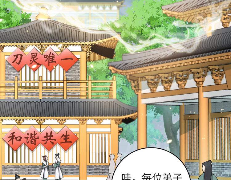 第26话 崽~主人为你撑腰！(1/2)-第29话