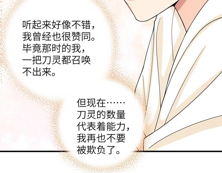 第26话 崽~主人为你撑腰！(1/2)-第29话