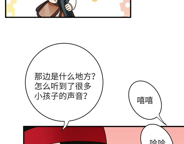 第26话 崽~主人为你撑腰！(1/2)-第29话