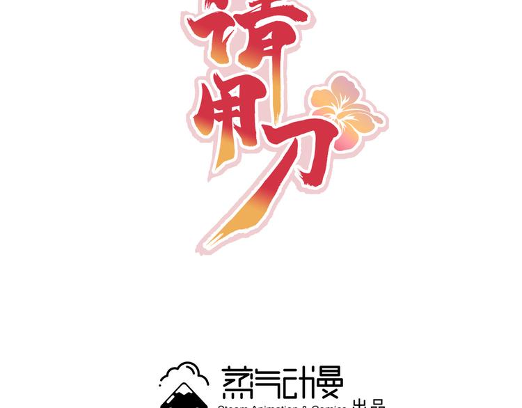 第26话 崽~主人为你撑腰！(1/2)-第29话