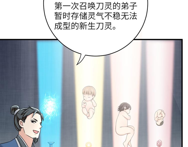 第26话 崽~主人为你撑腰！(1/2)-第29话