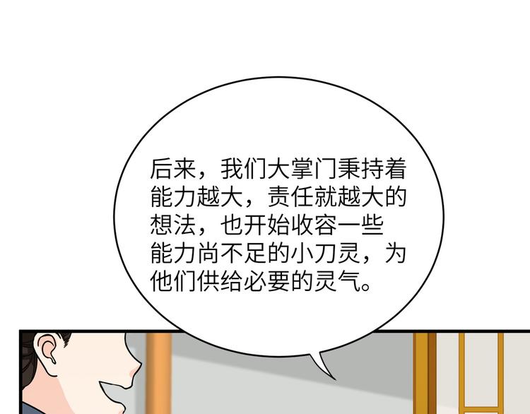 第26话 崽~主人为你撑腰！(1/2)-第29话