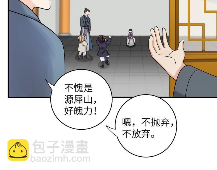 第26话 崽~主人为你撑腰！(1/2)-第29话
