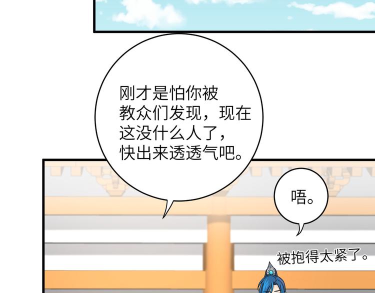 第26话 崽~主人为你撑腰！(1/2)-第29话