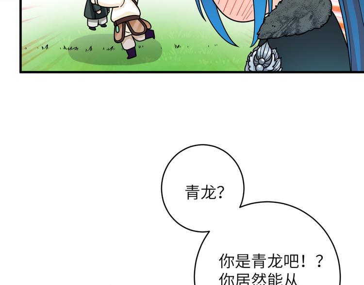 第26话 崽~主人为你撑腰！(1/2)-第29话