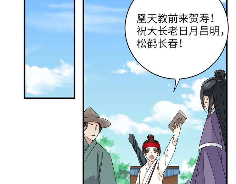 第26话 崽~主人为你撑腰！(1/2)-第29话