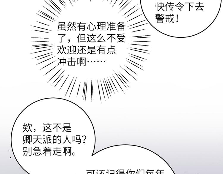 第26话 崽~主人为你撑腰！(1/2)-第29话