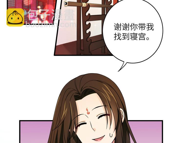 第3话 香香软软手感好(1/2)-第5话