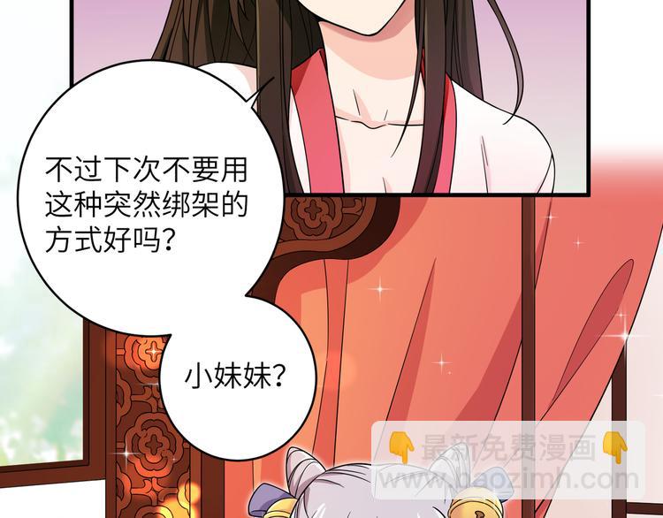 第3话 香香软软手感好(1/2)-第5话