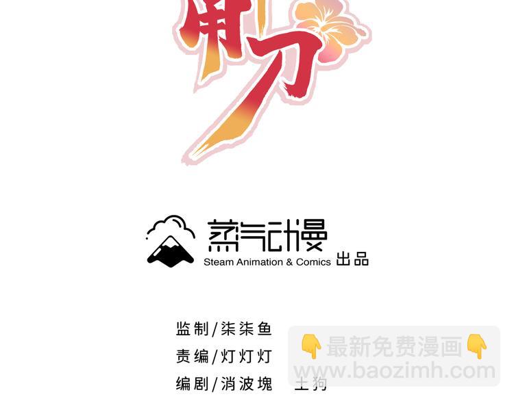 第3话 香香软软手感好(1/2)-第5话