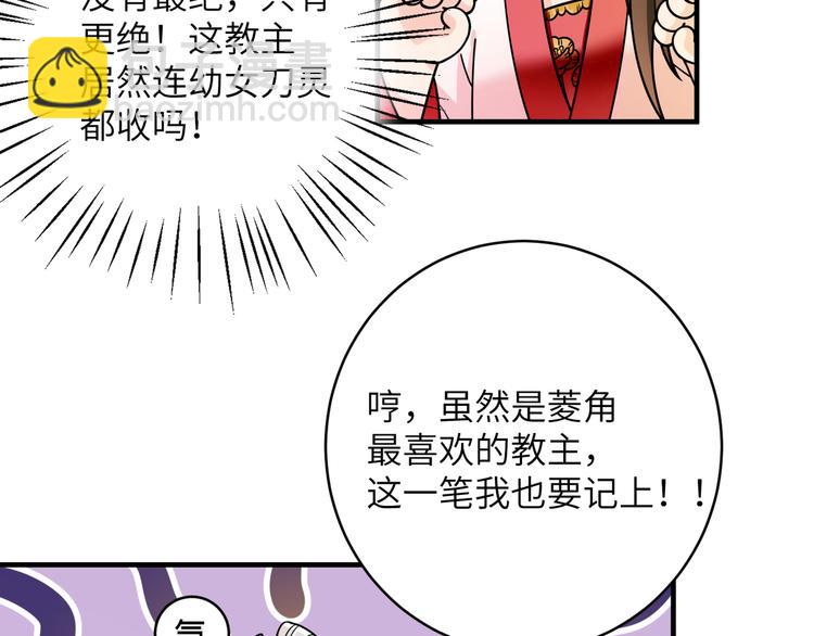 第3话 香香软软手感好(1/2)-第5话